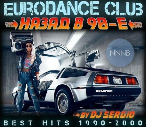 VA - EuroDance Club Назад в 90-е Vol.14