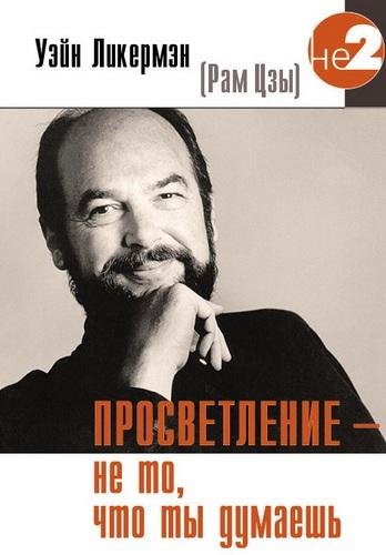 Рам Цзы Nikosho - 08. Кто задает вопросы