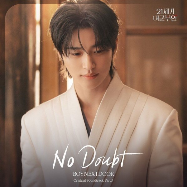 BOYNEXTDOOR - No Doubt
