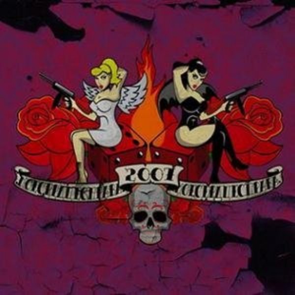 МоёСердцеСправа - Твой Последний День