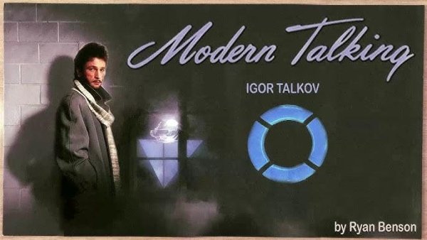 Modern Talking &amp;amp; Игорь Тальков - From Russia With Love 2018 NeW