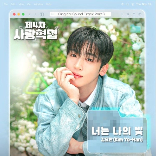 Kim Yohan - You&amp;apos;re My Light