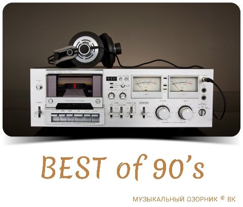 VA - BEST of 90&amp;apos;s /// Album CD-21, 2026
