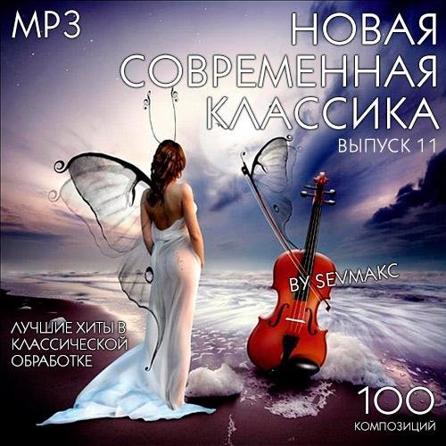 Vanessa-Mae - Toccata And Fugue In D Minor (Live Version)