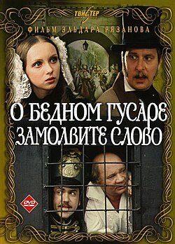 В. ГАФТ - РОМАНС ПОЛКОВНИКА