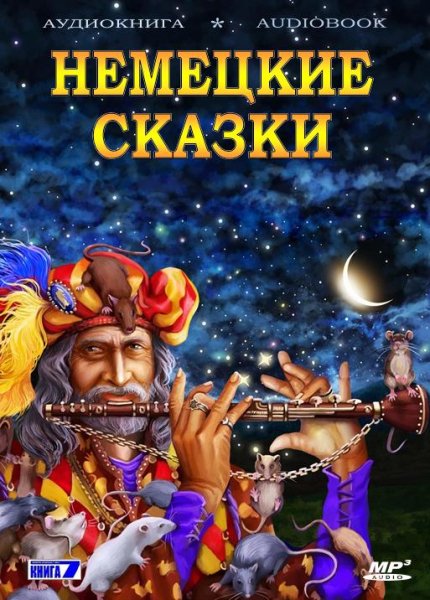 Виталий Толубеев - Говорящий осёл