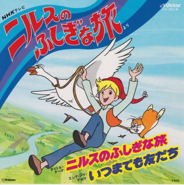 Kahashi Katsumi - Nils no Fushigi na Tabi (Nils OP)