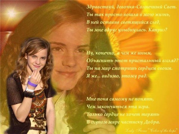 Неизвестный - Леди Фиона  Здравствуй, ДевочкаСолнечный Свет.mp3