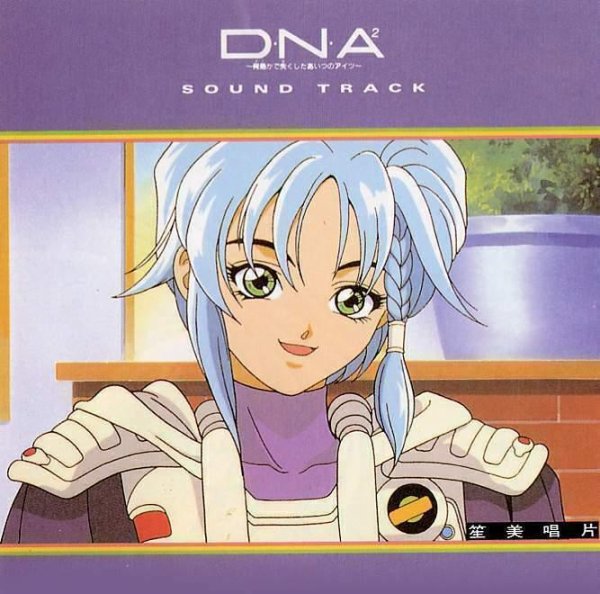 L`Arc-en-Ciel - Blurry Eyes (DNA2: Dokoka de Nakushita Aitsu no Aitsu OP)