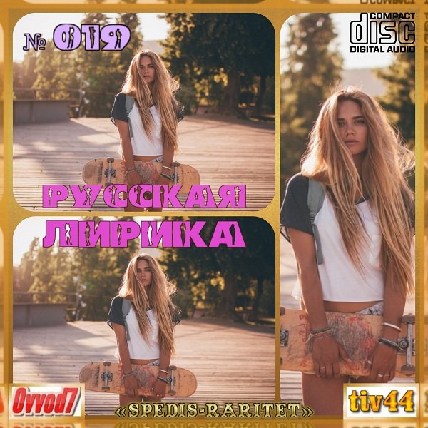 ВИА Песняры - Вологда