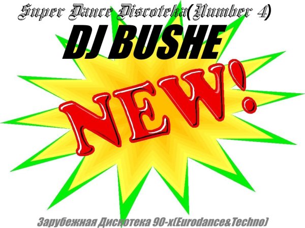 DJ BUSHE - Super Dance Discoteka (Number 4)