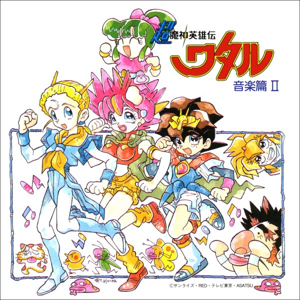 Mieno Hitomi - Ganbatte (Chou Mashin Eiyuuden Wataru ED2)