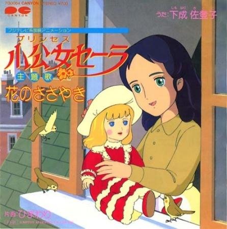 Shimamoto Sumi - Mizuiro no Sora e