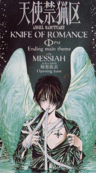 Yula Yayoi - MESSIAH (Angel Sanctuary OP)