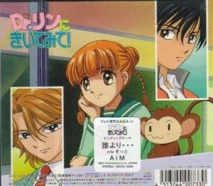 AiM - Dare Yori... (Dr. Rin ni Kiite Mite! ED1)