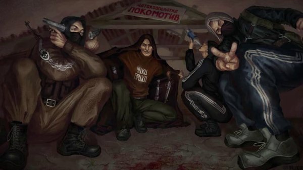 Сталкер - Не при делах