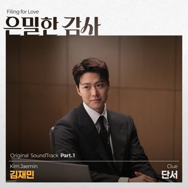 Kim Jae Min - Clue