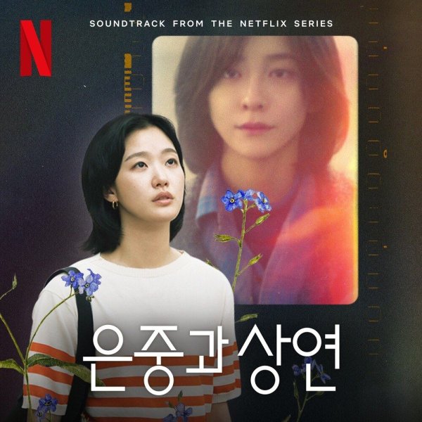 Seori - WEIRD MIRROR