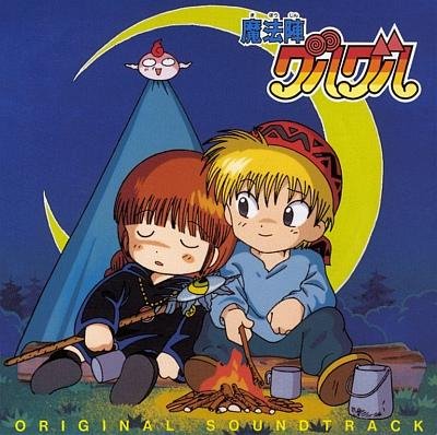 Okui Aki - Wind Climbing: Kaze ni Asobarete (Mahoujin Guru Guru ED1)