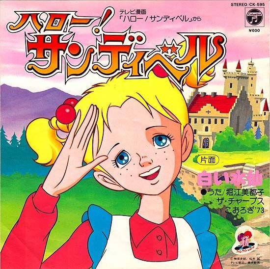 Horie Mitsuko, The Chirps - Hello! Sandybell (Hello! Sandybell OP)