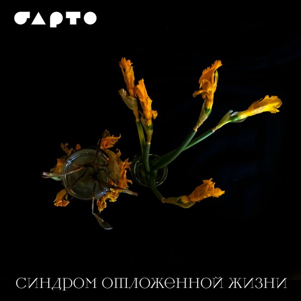 Барто - Нарколог (Live)