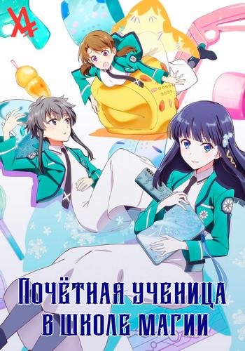Sangatsu No Phantasia - 101