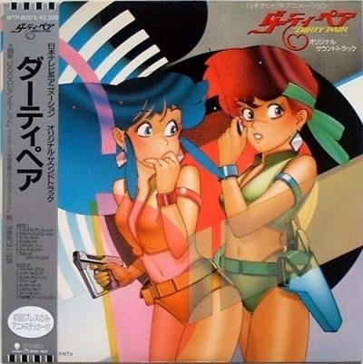 Nakahara Meiko - Uchuu Ren`ai (Space Fantasy) (Dirty Pair ED)