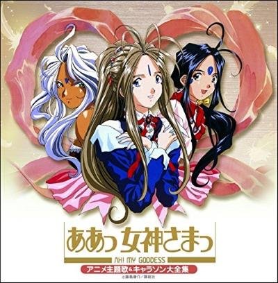 Splash - XXX (Kiss-Kiss-Kiss) (Aa! Megami-sama! Chicchaitte Koto wa Benri Da ne! ED2)