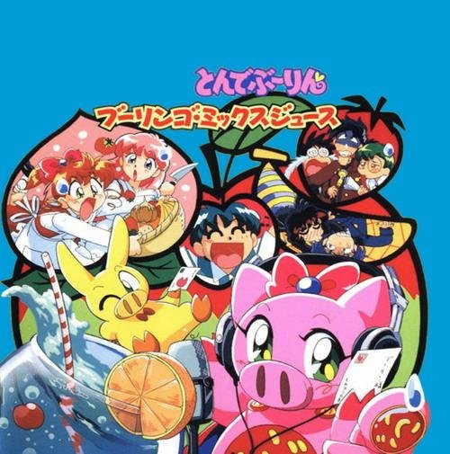Parquets - Buurin a la Mode (Ai to Yuuki no Pig Girl Tonde Buurin ED)