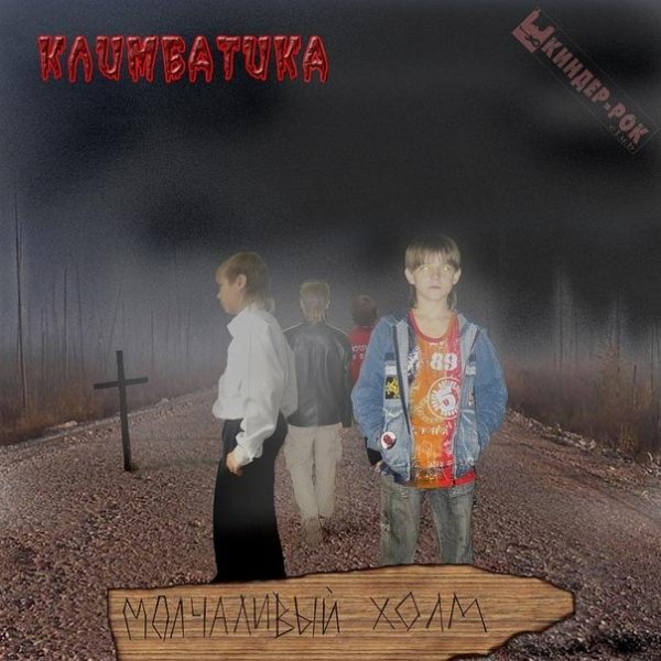 Климбатика - Силиконовая Кукла