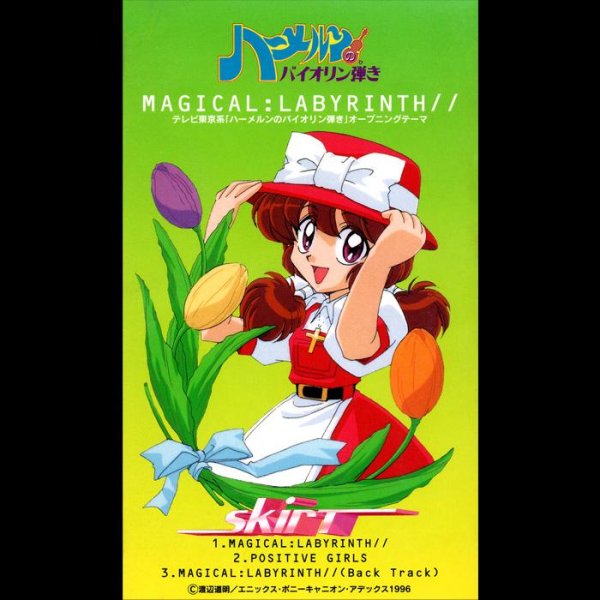 Skirt - MAGICAL:LABYRINTH// (Hamelin no Violin Hiki OP1)