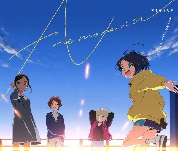 Anemoneria - anemos