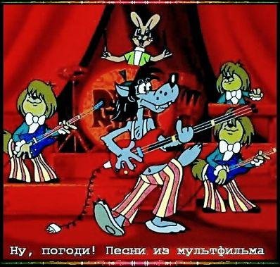 из м/ф &quot;Ну, погоди&quot; - &quot;Курятник&quot;