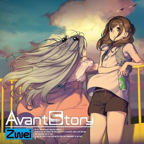 Zwei - Avant Story