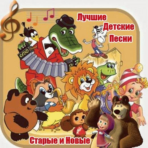 Луч солнца золотого - Луч солнца золотого