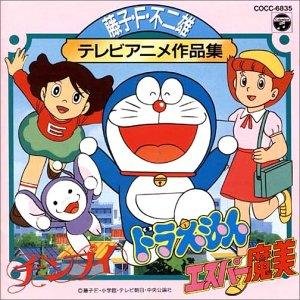 Eiko Masuyama - Gokigen Ukagai Love (Perman (1983) INS)