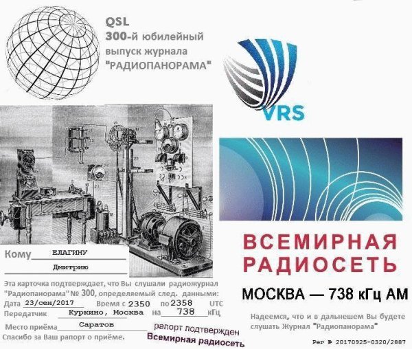 radiopanorama - 2019_04_27