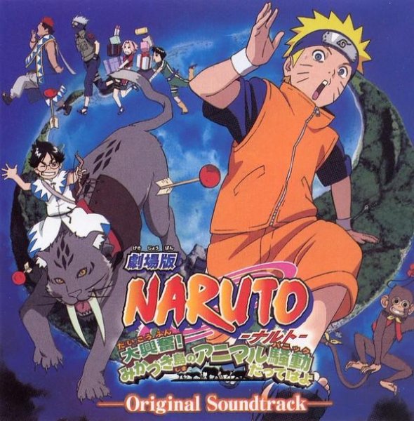 Toshio Masuda - Naruto and Hikaru ~Those we Care About~