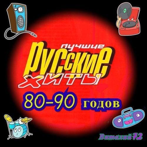 Сергей Беликов - Снится мне деревня