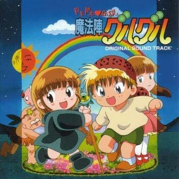 2Shy4U - Dynamite Heaven (Dokidoki Densetsu: Mahoujin Guru Guru OP)
