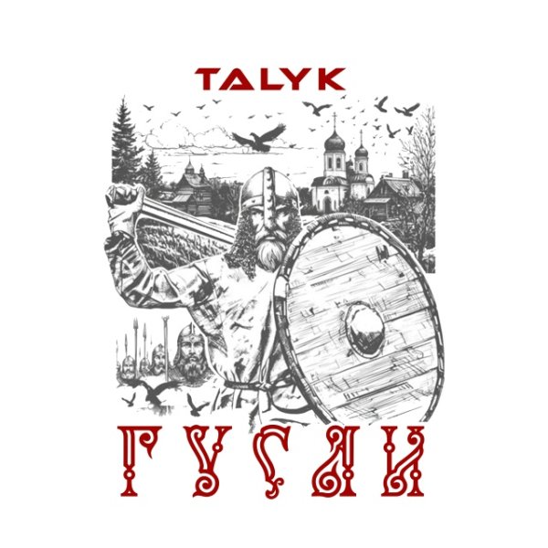 Talyk - Гусли