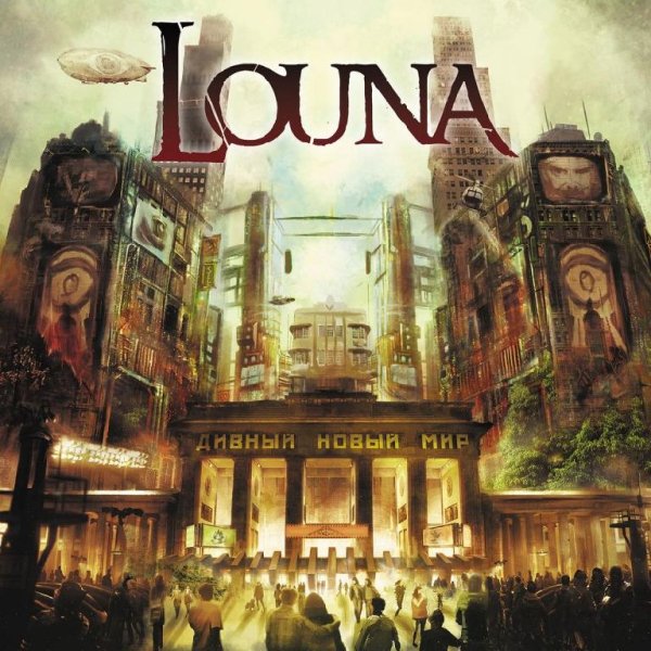 Louna - Пропаганда