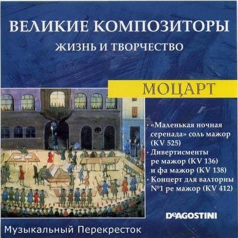W. A. Mozart - Concerto per Corno in re+ K412/1 - Allegro