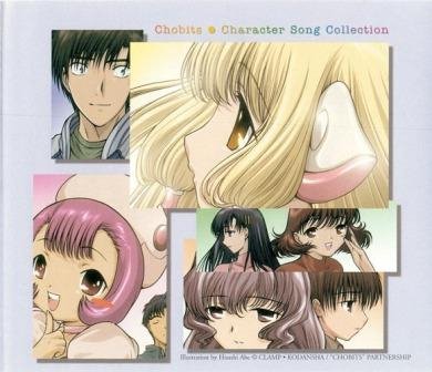 Tanaka Rie - I Hear You Everywhere (Chobits INS)