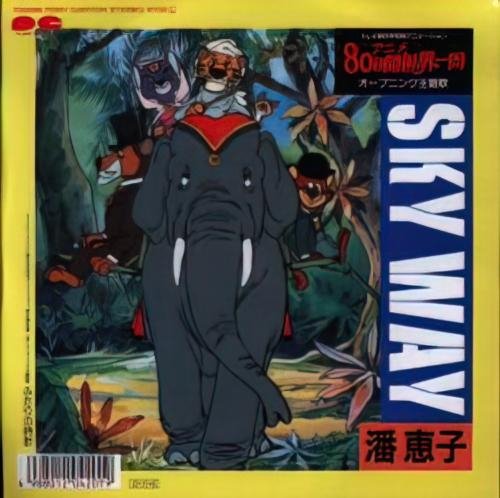 Han Keiko - Sky Way (Anime 80 Nichikan Sekai Isshuu OP)