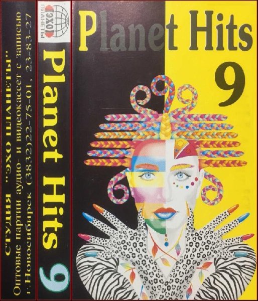 VA - PLANET HITS - 9 &apos; 1995 ( A+B )