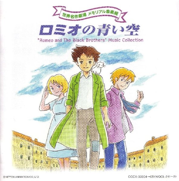 Hiroko Kasahara - Sora e... (Romeo no Aoi Sora OP).mp3