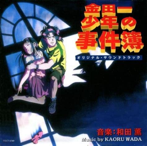 Kindaichi Shonen no Jikenbo Shudaikashu MOVIE OST - Mystery of Sound (Original Mix)  | Дело Ведет Юный Детектив Киндаити