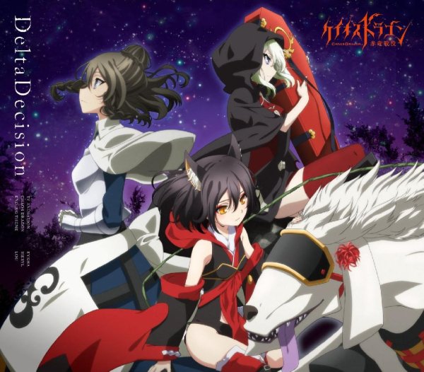 Sawashiro Miyuki, Uchida Maaya, Terui Haruka - Delta Decision