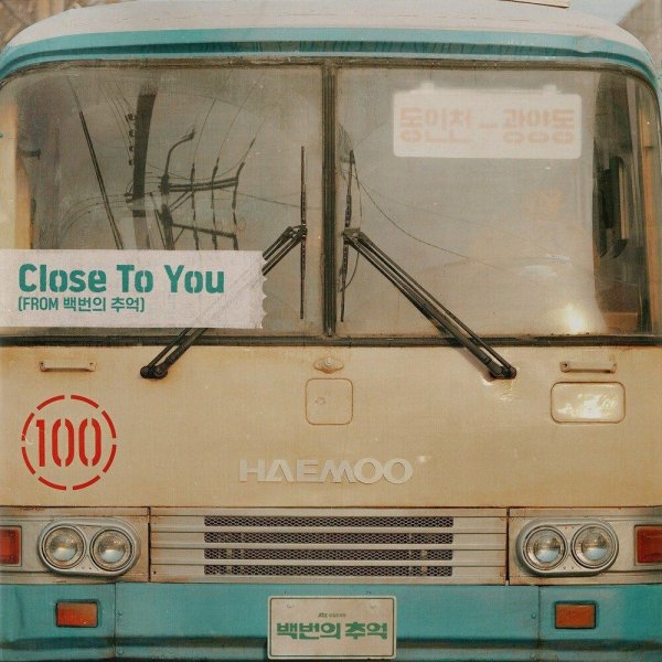 Yerin Baek - (They Long To Be) Close To You